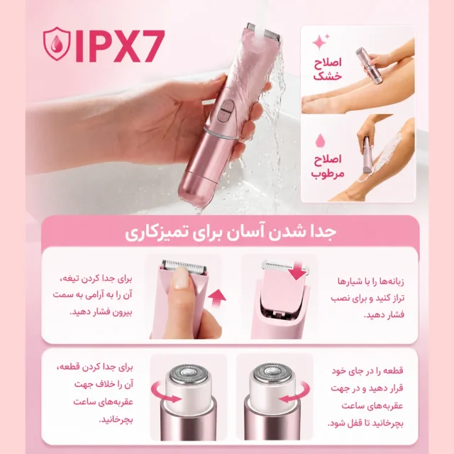 شیور بیکینی دو سر شیگلم Sheglam مدل Smooth Moves با چراغ LED